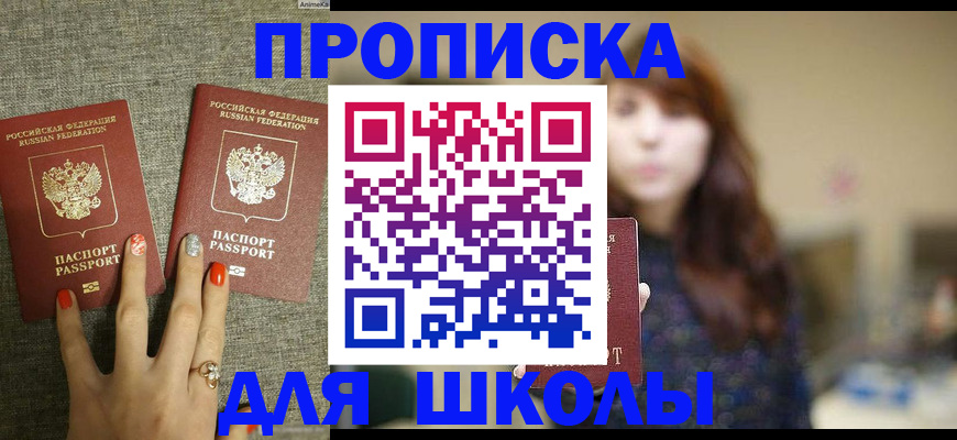 временная регистрация недорого в Архангельске