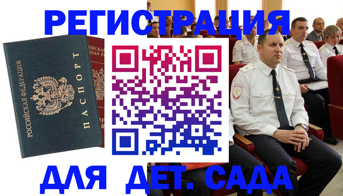 прописка гарантия в Архангельске