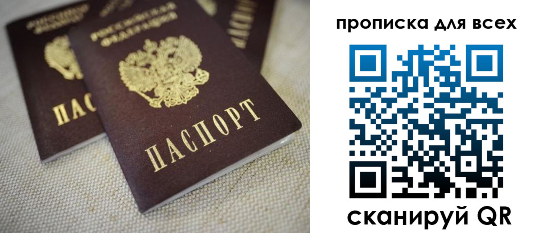 временная регистрация для школы в Архангельске
