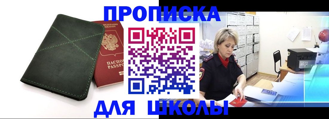 временная регистрация в Архангельске