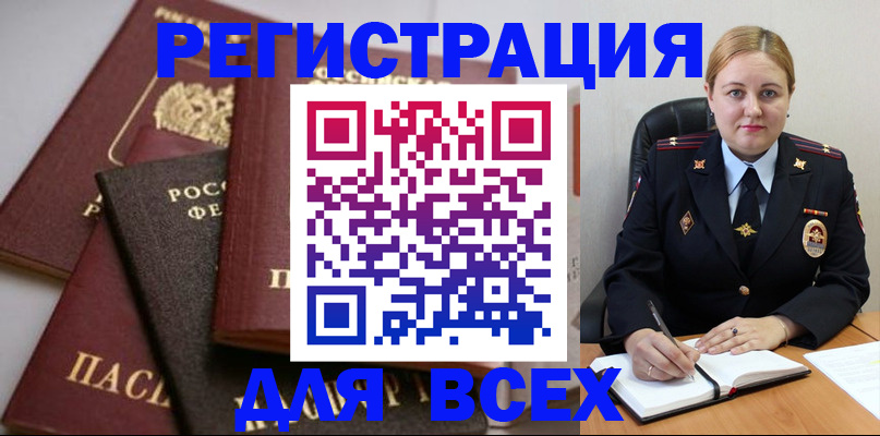 где прописаться в Архангельске