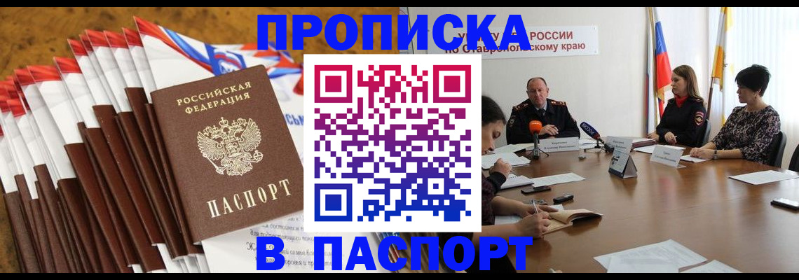временная регистрация для всех в Архангельске