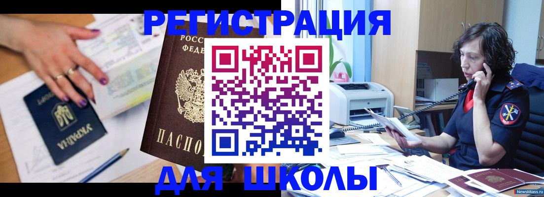 прописка поиск в Архангельске