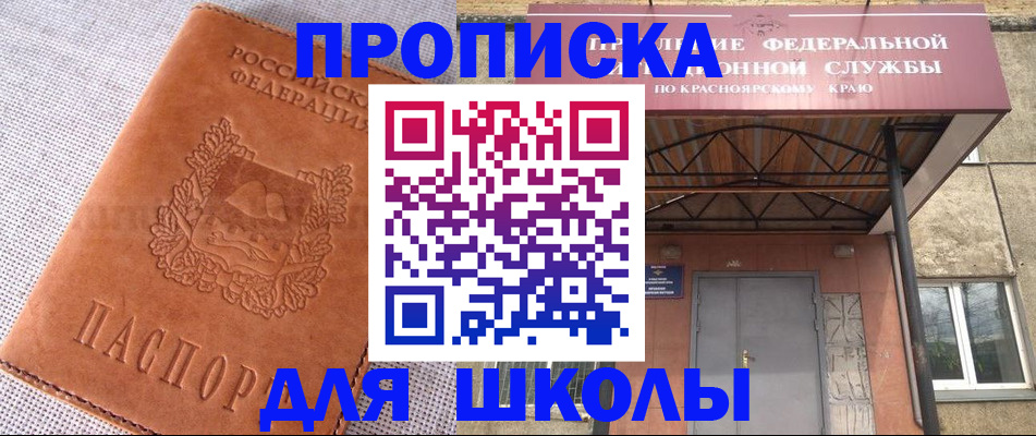 временная регистрация в квартире в Архангельске